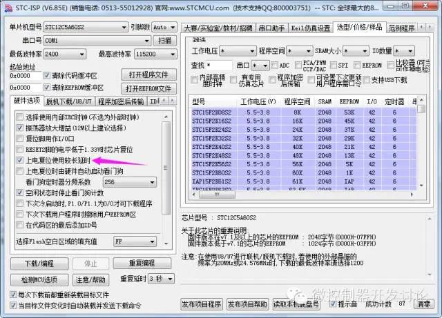 一階電路的零輸入響應